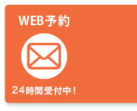 フォームメールでのご相談