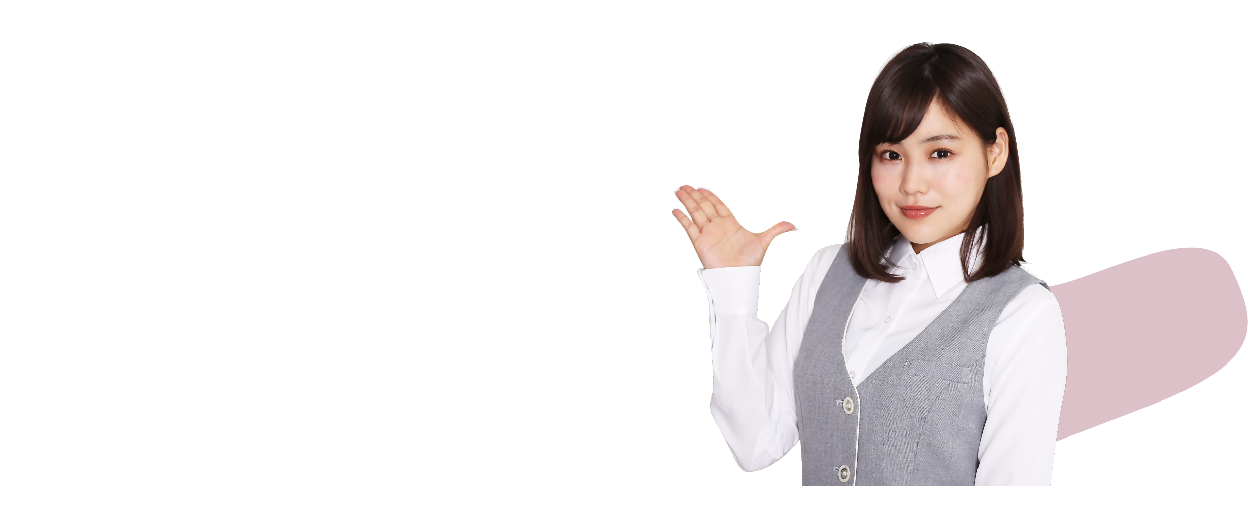 お一人お一人のお悩みに合わせた最適な方法で対応いたします。